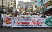 [আন্তর্জাতিক অপরাধ ট্রাইব্যুনালে নেতানিয়াহুর বিচার করতে হবে : এ...]