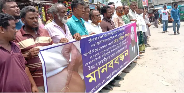 [পীরগাছায় মামলা প্রত্যাহারের দাবিতে বিএনপির একাংশের মানববন্ধন]