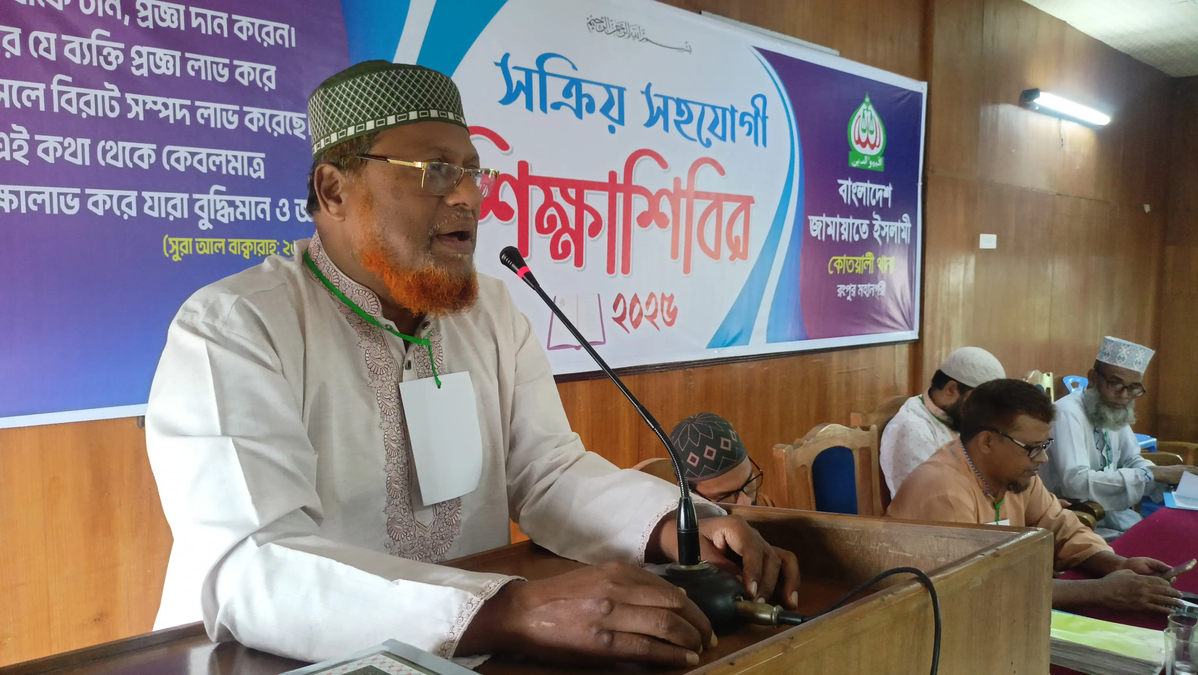 [রংপুর মহানগর জামায়াতের থানা শিক্ষাশিবির অনুষ্ঠিত]